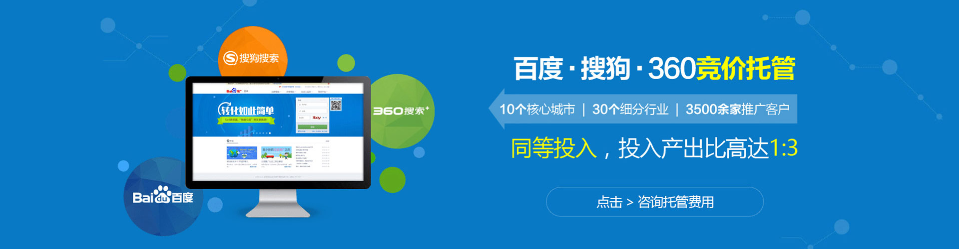 宁海百度推广