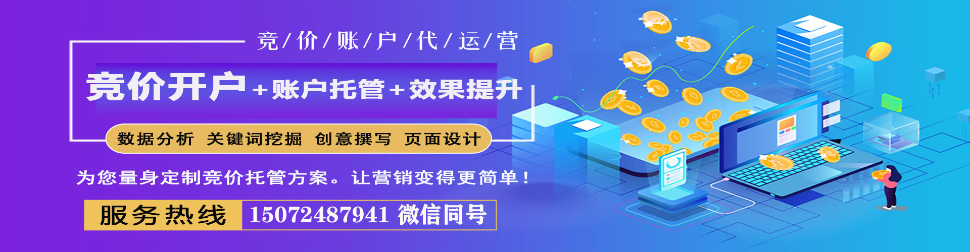 宁海竞价广告